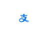 Alipay